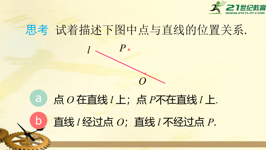 4.2.1 直线、射线、线段  课件（共24张PPT）