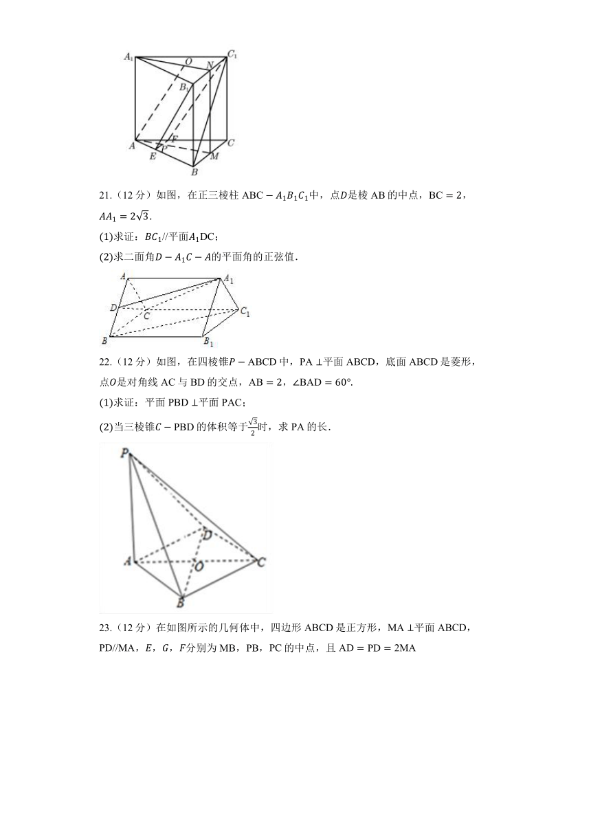 人教B版（2019）数学必修第四册全册综合测试3（含解析）