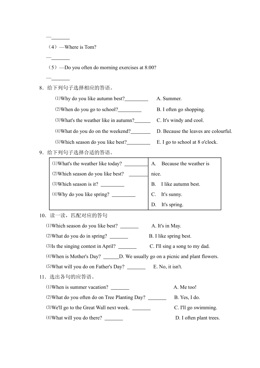 人教版PEP五年级下册英语期中专项复习---句型类（含答案）