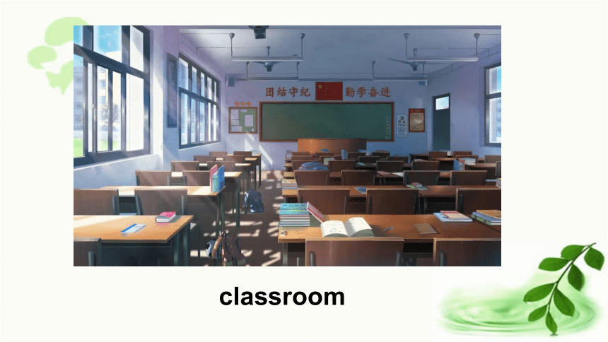 Unit6 My classroom第1课时(1a&1b) 课件（29张ppt，内嵌音频)