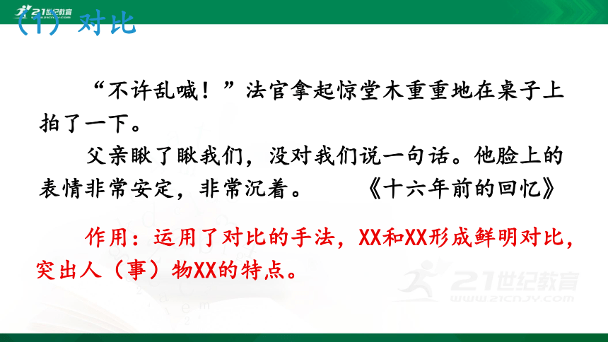 2021年小升初语文专项复习阅读技巧：11考场阅读提分课件（49张PPT)