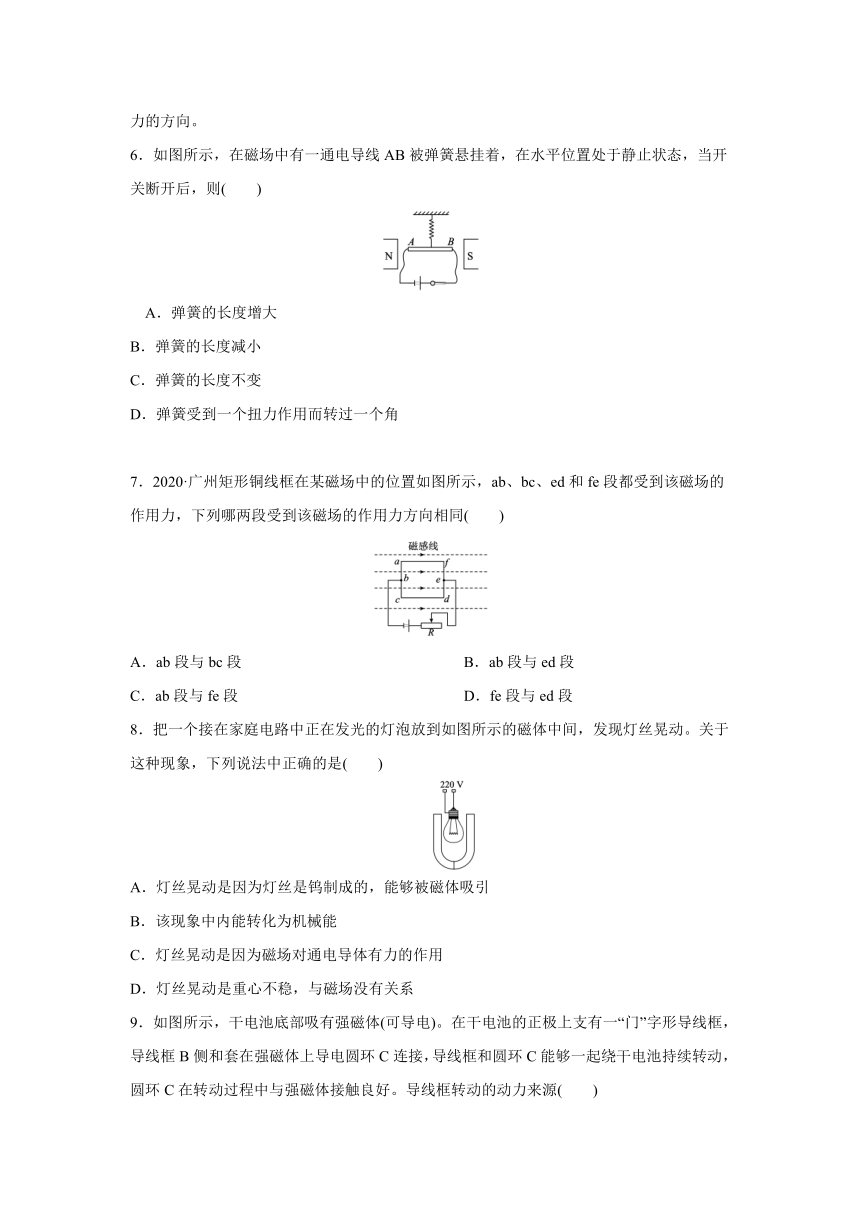 北京课改版物理九年级全一册同步练习：12.5 磁场对通电导体的作用（有答案）