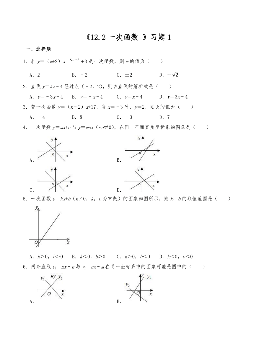 沪科版八年级数学上册试题 一课一练《12.2一次函数 》习题（含答案）