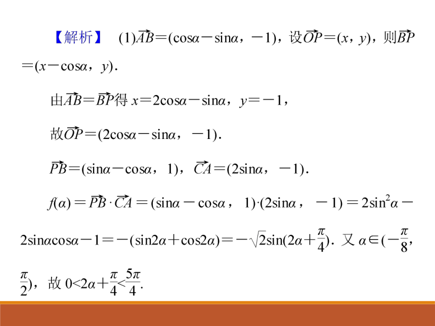 沪教版（上海）高二数学上册 8.4 向量的应用_5 课件(共28张PPT)