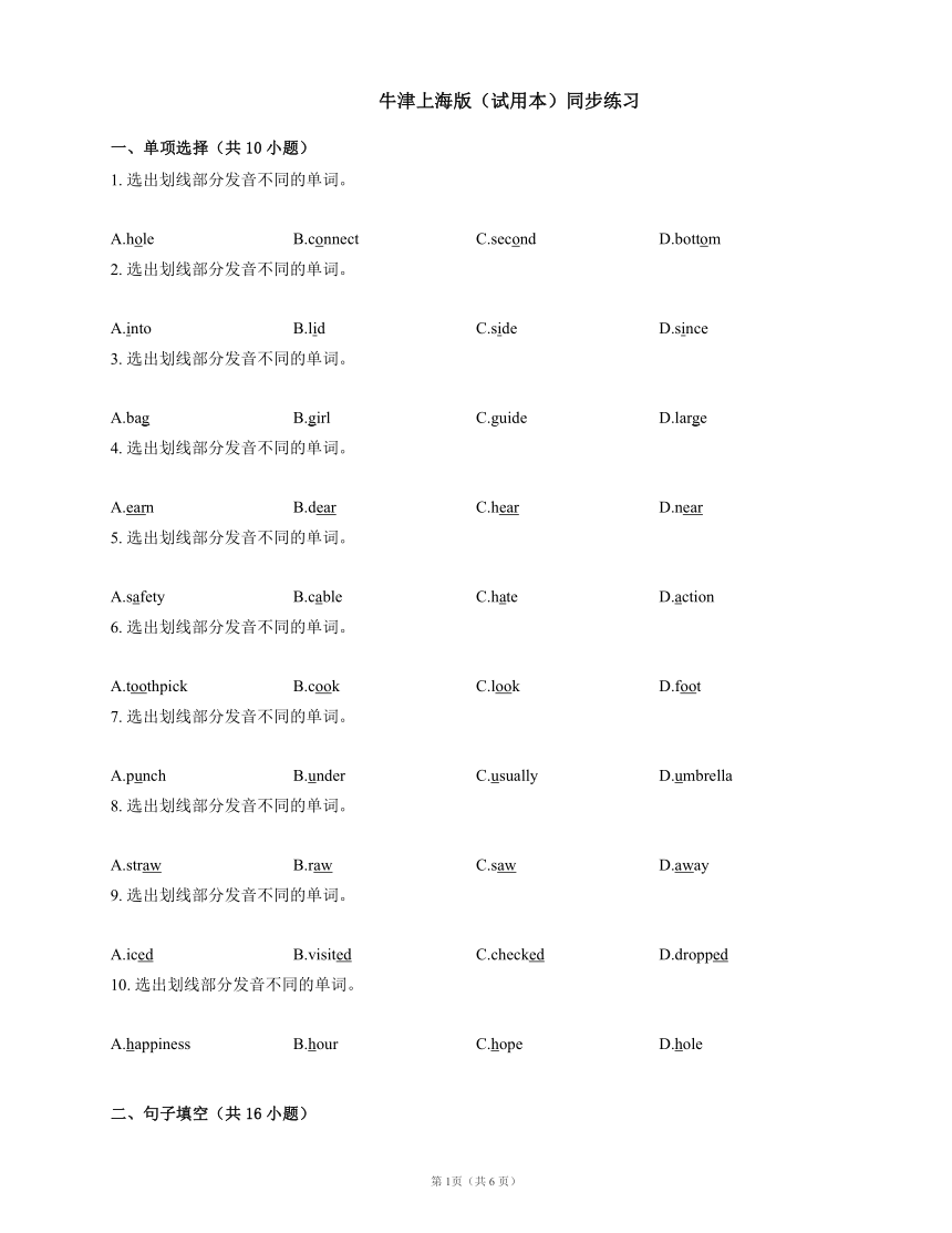 牛津上海版七下 Unit 10  Water Festival 测试题（含答案）