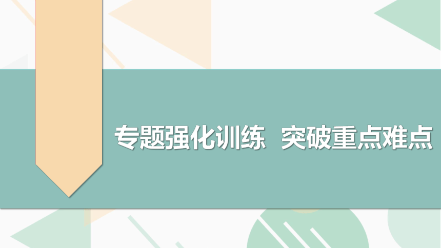 高中地理第二轮复习交通运输、服务业区位理论专题强化训练讲评课件(共22张PPT)