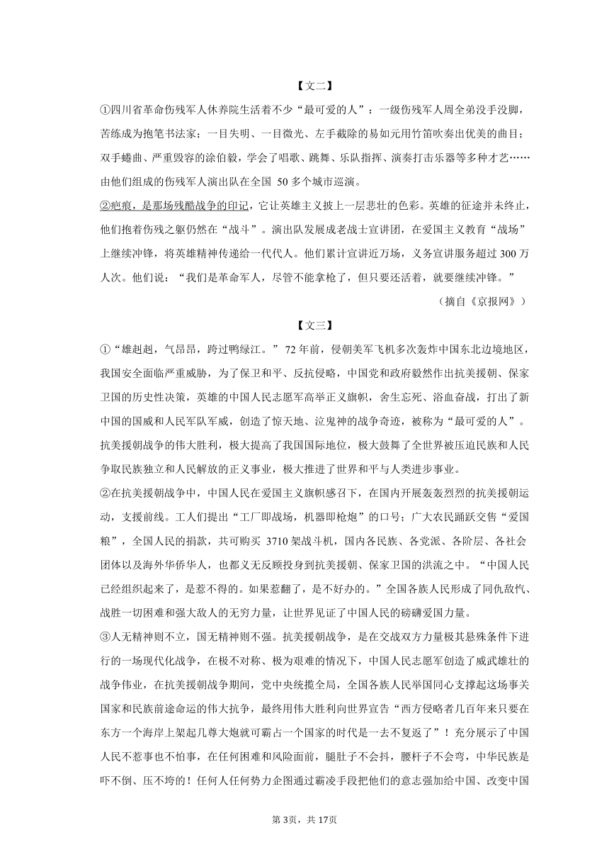 2022-2023学年江苏省常州市七年级（下）期中语文试卷（含解析）
