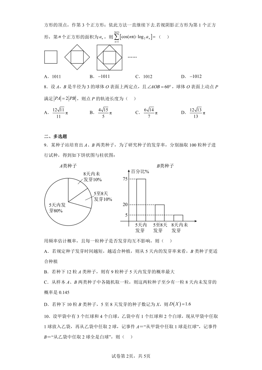 山东省淄博市2023届高三三模数学试题（含解析）