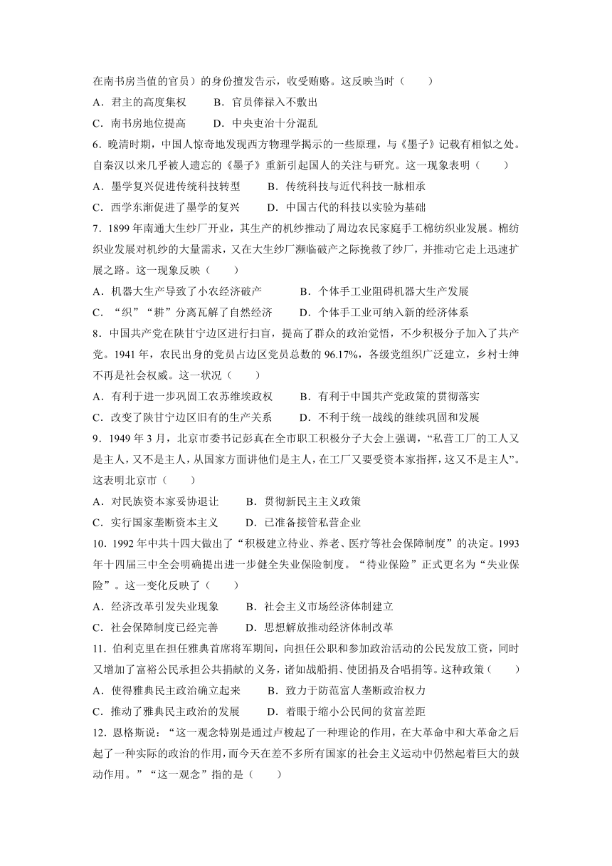 湖南省2022年普通高中学业水平选择性考试历史试题（含答案）