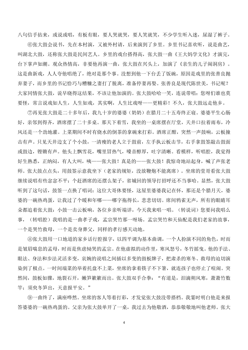 海南省东方市高级中学校2020-2021学年高二下学期期中考试语文试题 Word版含答案