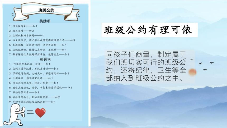 心如花木，温暖而生 -小学生班主任管理通用版课件(共14张PPT)