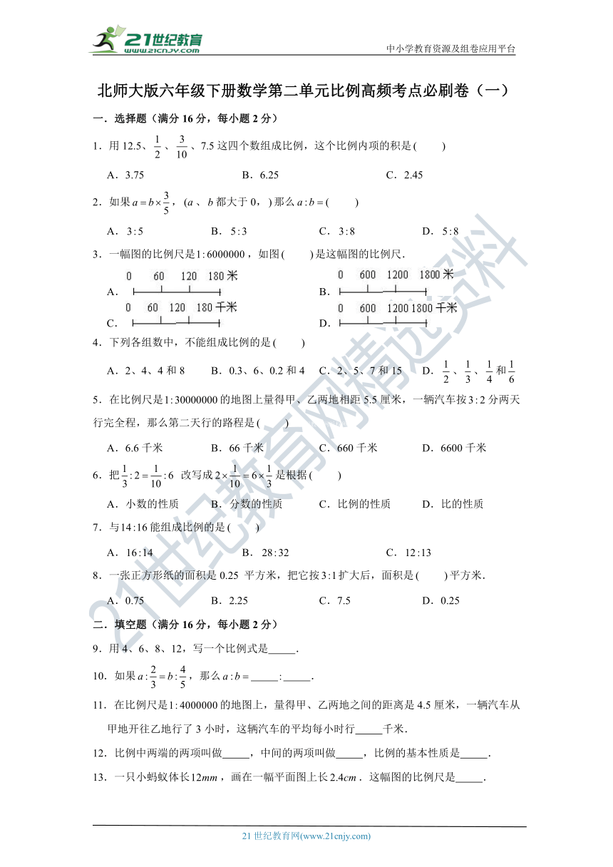 【高频必刷】北师大版六年级下册数学第二单元比例高频考点必刷卷（一）（含答案）