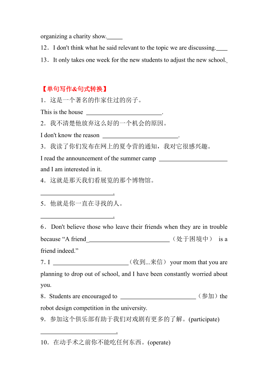 高考基础专攻~人教选修七 Unit 4 Sharing词汇+短语+句式+写作专项巩固训练（含答案）