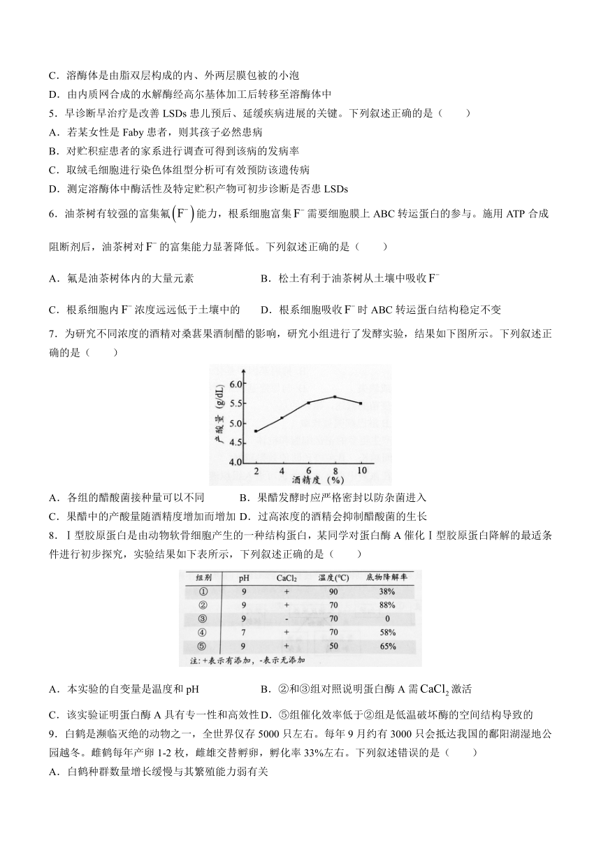 浙江省湖州市2022-2023学年高二下学期期末检测生物学试题（Word版含答案）