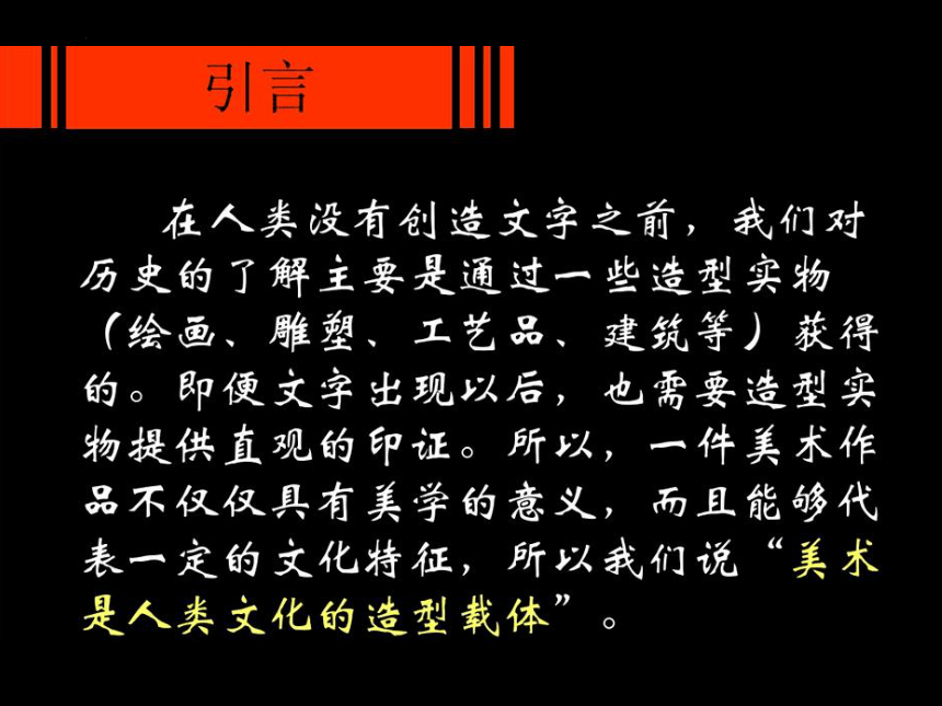 人教版美术五年级上册 第18课 美术学习记录袋 课件 (共53张PPT)