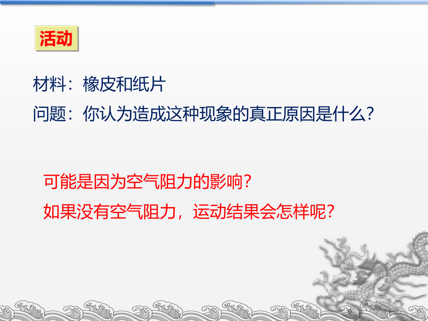 2.5自由落体运动 —2021-2022学年高一上学期物理教科版（2019）必修第一册课件（共18张ppt）