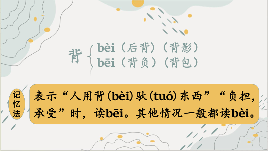 15.《小虾》 课件(共47张PPT)