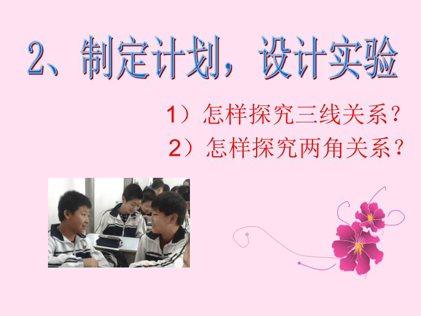 教科版八年级上册 物理 课件 4.2光的反射定律（28张ppt）