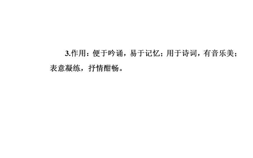 广东省高中语文学业水平测试专题复习 专题四 修辞手法（40张PPT）