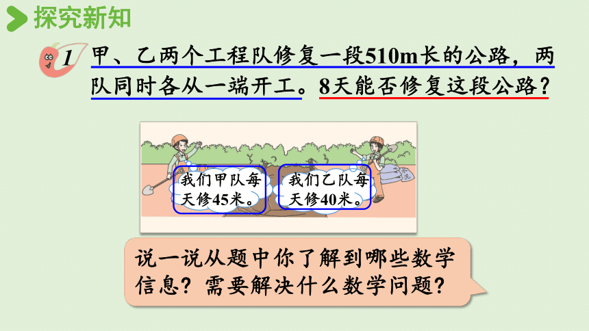 小学数学西师大版四年级下2.7  乘除法的关系和乘法运算律 解决问题 课件(共28张PPT)