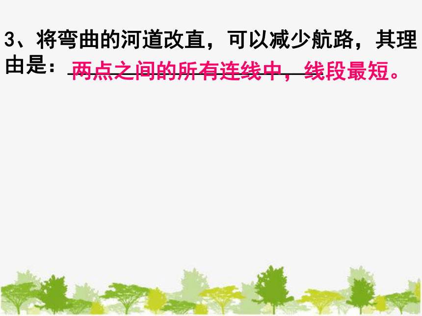 冀教版数学七年级上册 2.5 角以及角的度量  课件(共16张PPT)