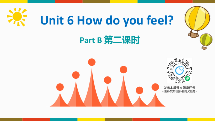 人教版（新）六上 Unit 6 How do you feel Part B 第2课时Let's learn ~ Play card games【优质课件】