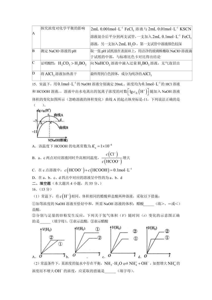 辽宁省大连市2021-2022学年高二上学期期中考试化学试题（Word版含解析）