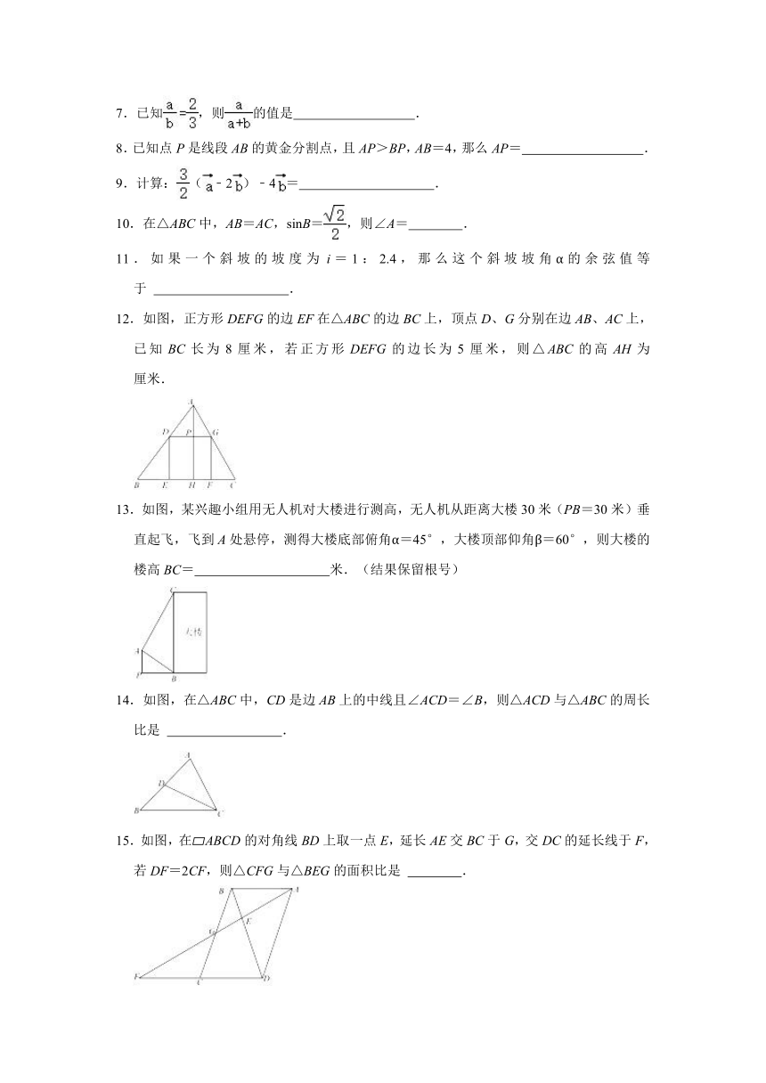 2021-2022学年上海市长宁区延安初级中学九年级（上）期中数学试卷（Word版含解析）