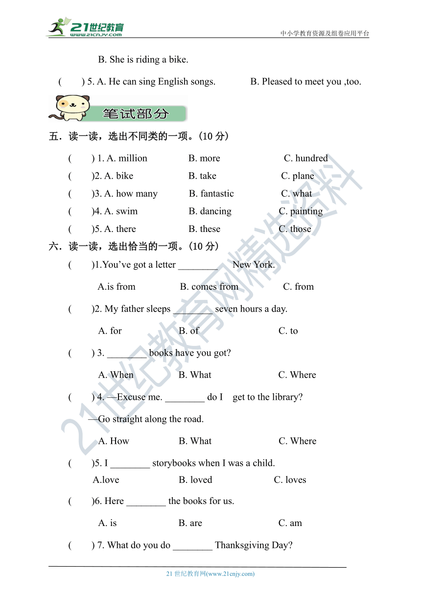 外研版三年级起点六年级英语上册期末检测卷五（含答案及听力书面材料 无音频）