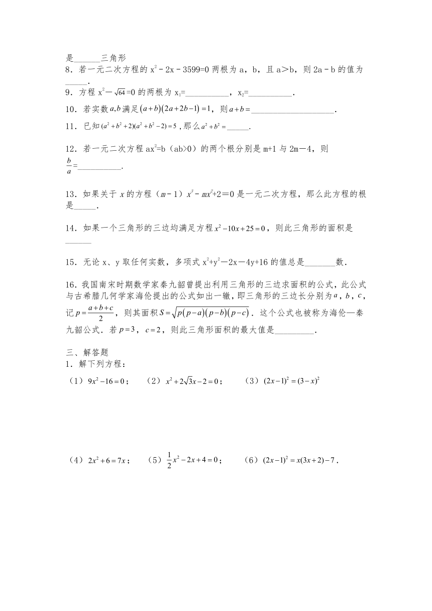 九年级数学上册试题  2.2 用配方法解一元二次方程-北师大版（含答案）