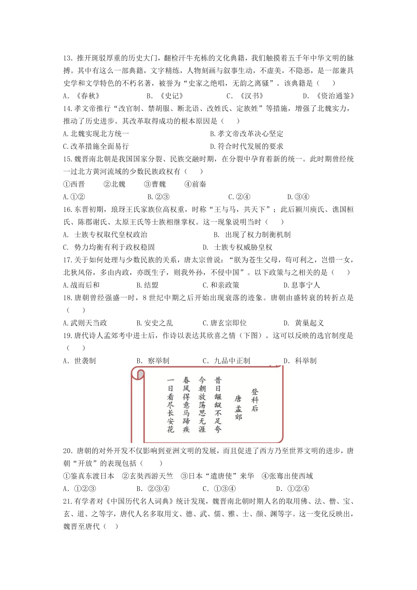 浙江省丽水市丽外高中部2021-2022学年高一上学期第一次月考（10月）历史试题（Word版含答案）