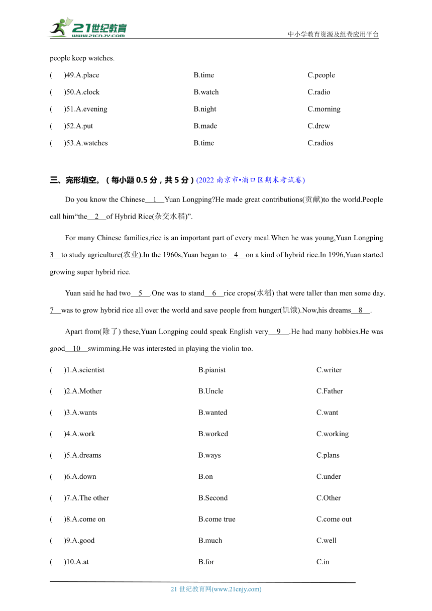 【江苏省小学英语小升初真题汇编】完形填空专题（含解析）