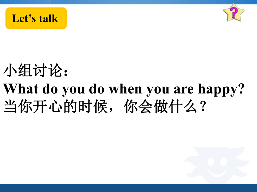 Module 4 Past experiences Unit 7 What Did You Do Yesterday课件（30张PPT)