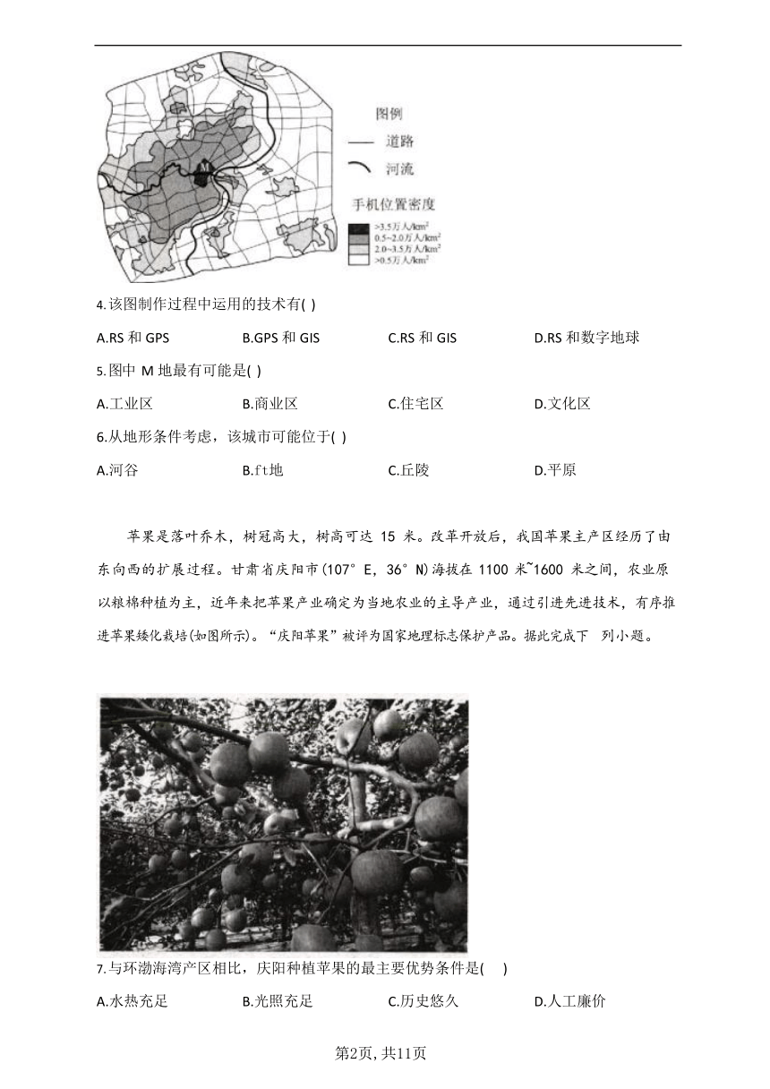 湖北省2021届高考地理模拟卷（Word版含答案解析）