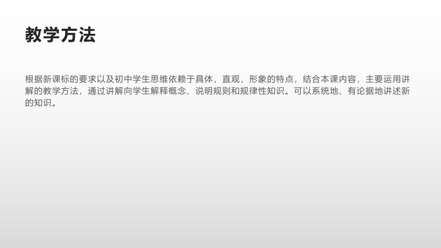 【大单元教学】鲁教版2023年八年级大单元 第七章 二次根式 教学课件（12张PPT）