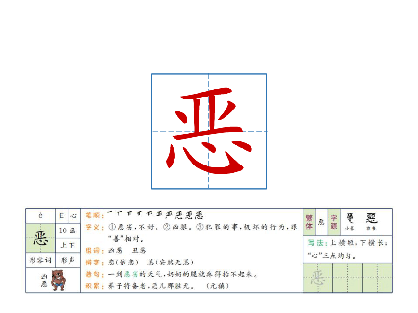 16 表里的生物 课件（共32张PPT）