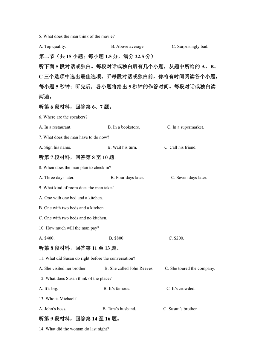 河南省名校联盟2020-2021学年高二下学期6月联考英语试题 Word版含答案（无听力音频无文字材料）