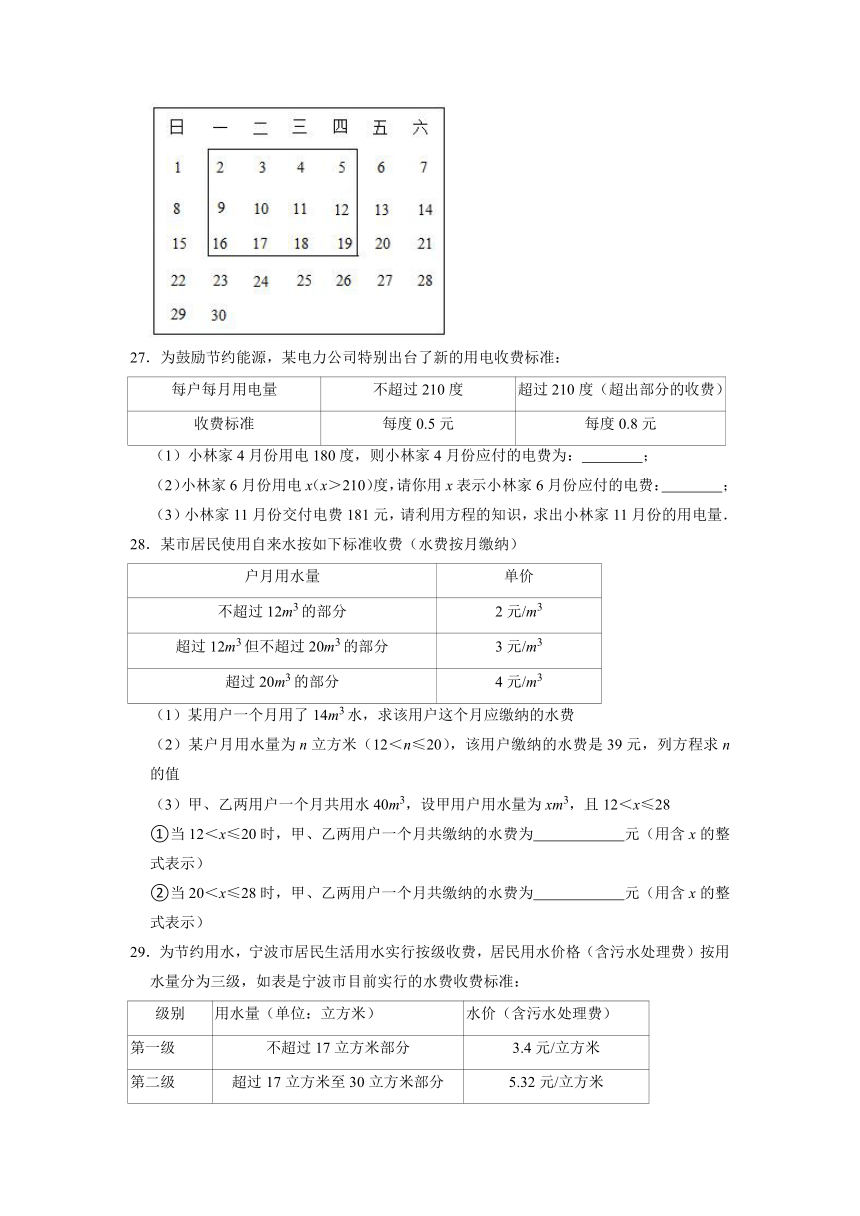 2021—2022学年北师大版数学七年级上册5.6应用一元一次方程——追赶小明 解答题专题训练（Word版含答案）