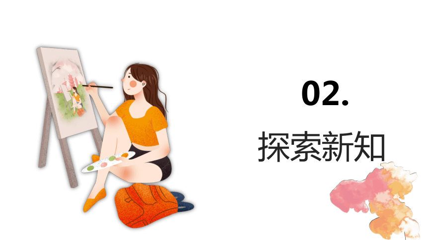 人美版二年级上册美术16.会变的小手套 课件 (共17张PPT)