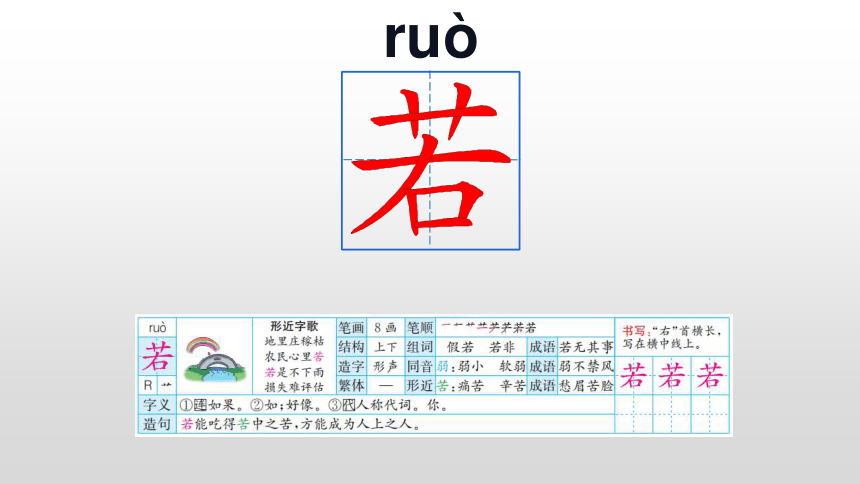 20.《 肥皂泡》第一课时 课件 (共25张PPT)