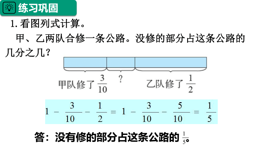 《星期日的安排》（课件）五年级下册数学北师大版(共21张PPT)