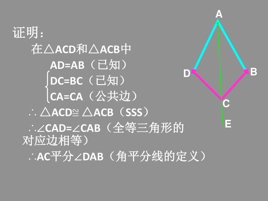 5.3 简单的轴对称图形 课件（23张）