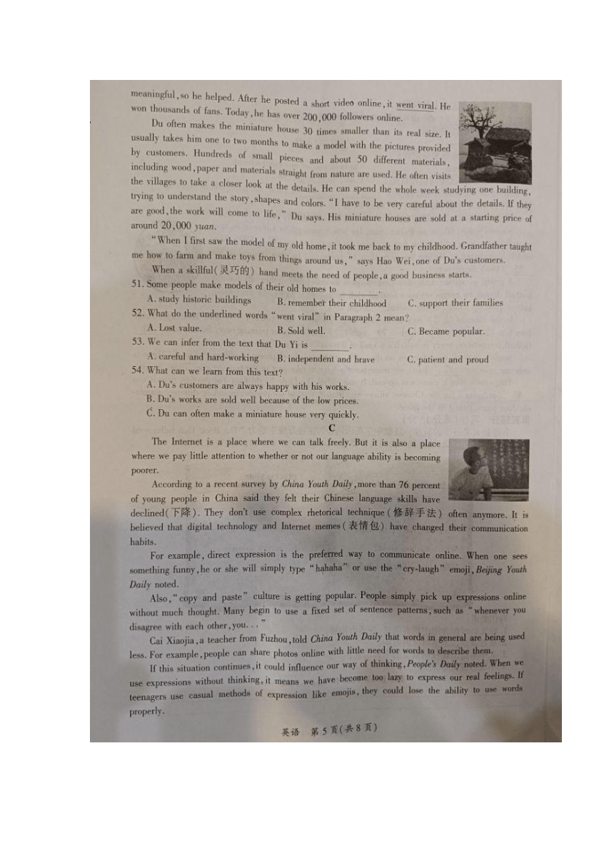 贵州省黔南州2024年九年级中考一模考试英语试题（图片版，含答案）