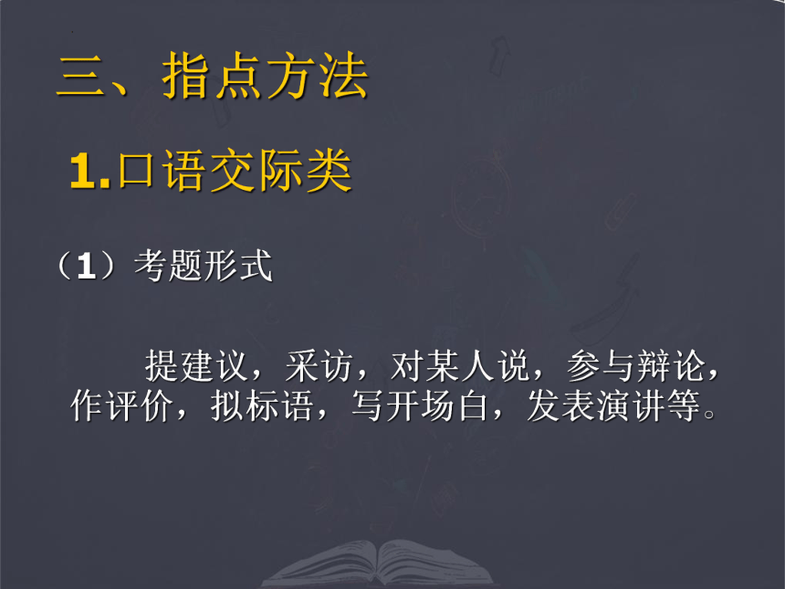 2022年中考语文二轮专题复习：综合实践题课件（共41张PPT）