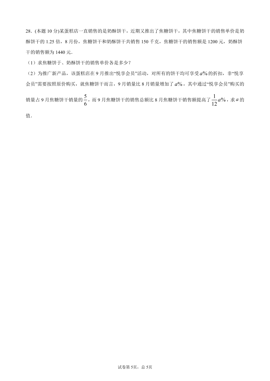 第一章一元二次方程  单元综合复习检测 2021-2022学年苏科版数学九年级 上册（word版含解析）