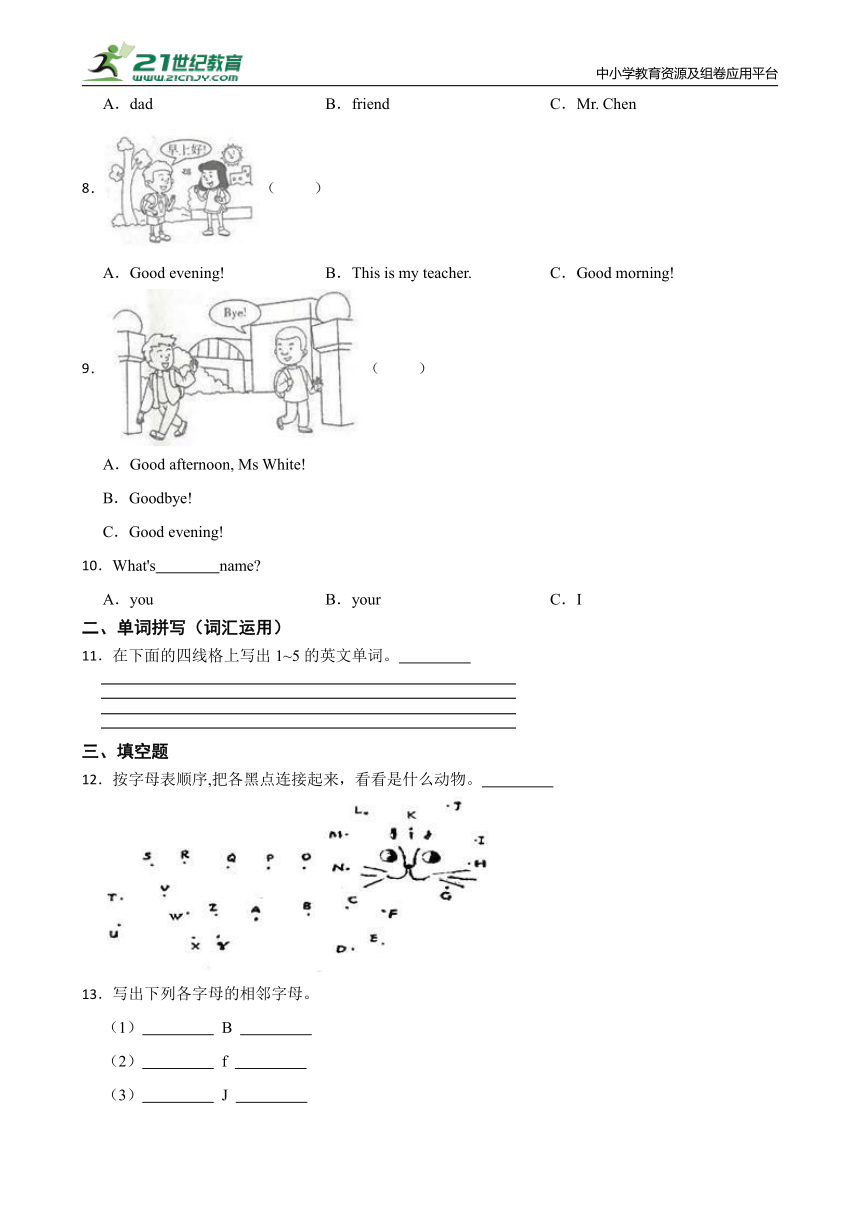 小学英语教科版（广州）三年级上册Module2 一课一练 ( 含答案  )