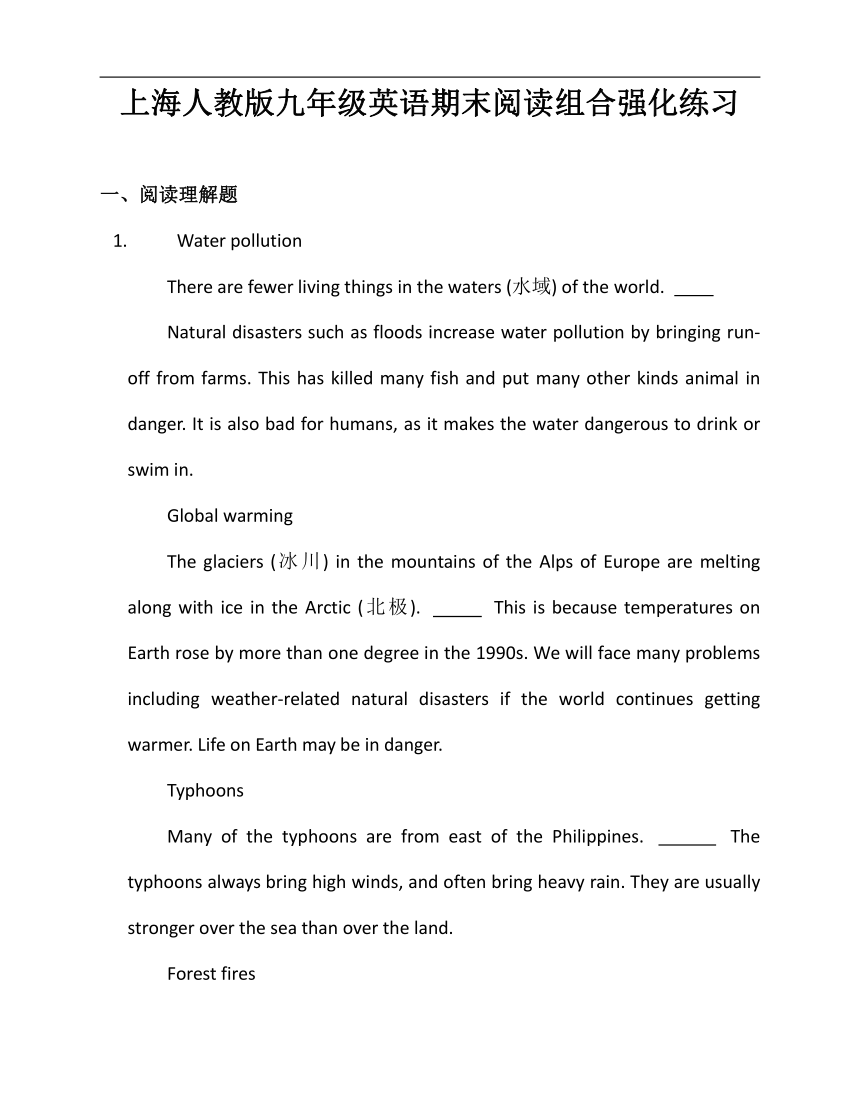 上海人教版九年级英语期末阅读组合强化练习（含解析）