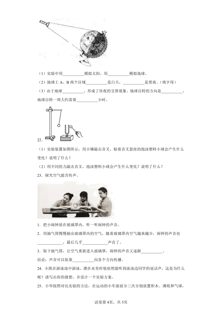 2022-2023学年冀人版（2017秋） 四年级上册综合练习（一）（含答案）