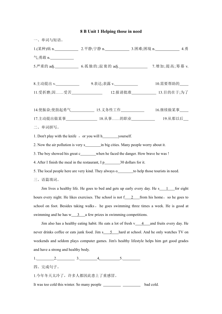 牛津深圳版八年级下学期英语Unit1-4期中教材梳理练习（无答案）