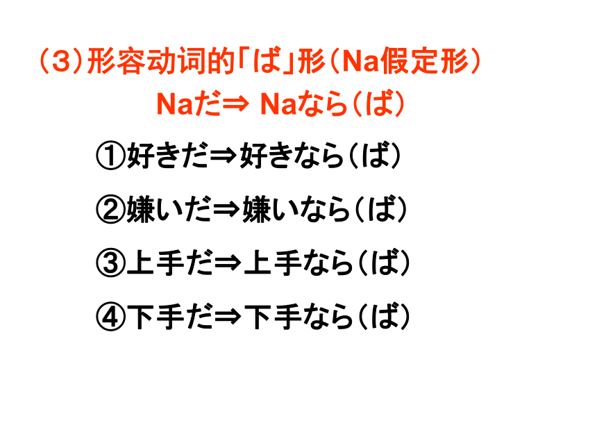 标准日本语第37课-优胜すれば、オリンピックに出场することができます 课件(共27张PPT)